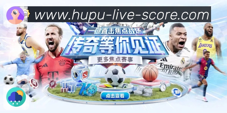 <strong>虎扑</strong>赛事提醒App下载